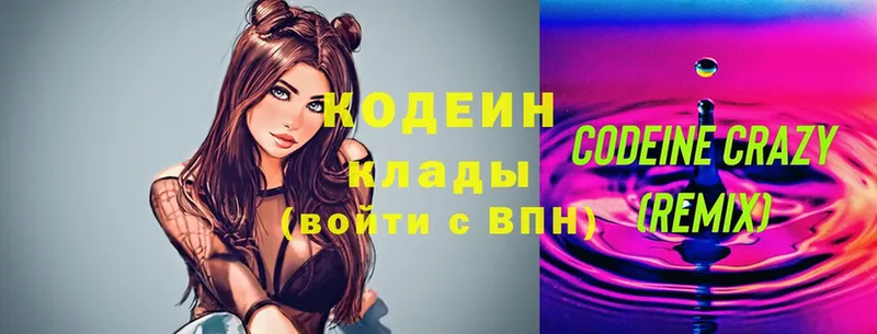 omg ТОР  Западная Двина  Кодеиновый сироп Lean Purple Drank  купить  цена 